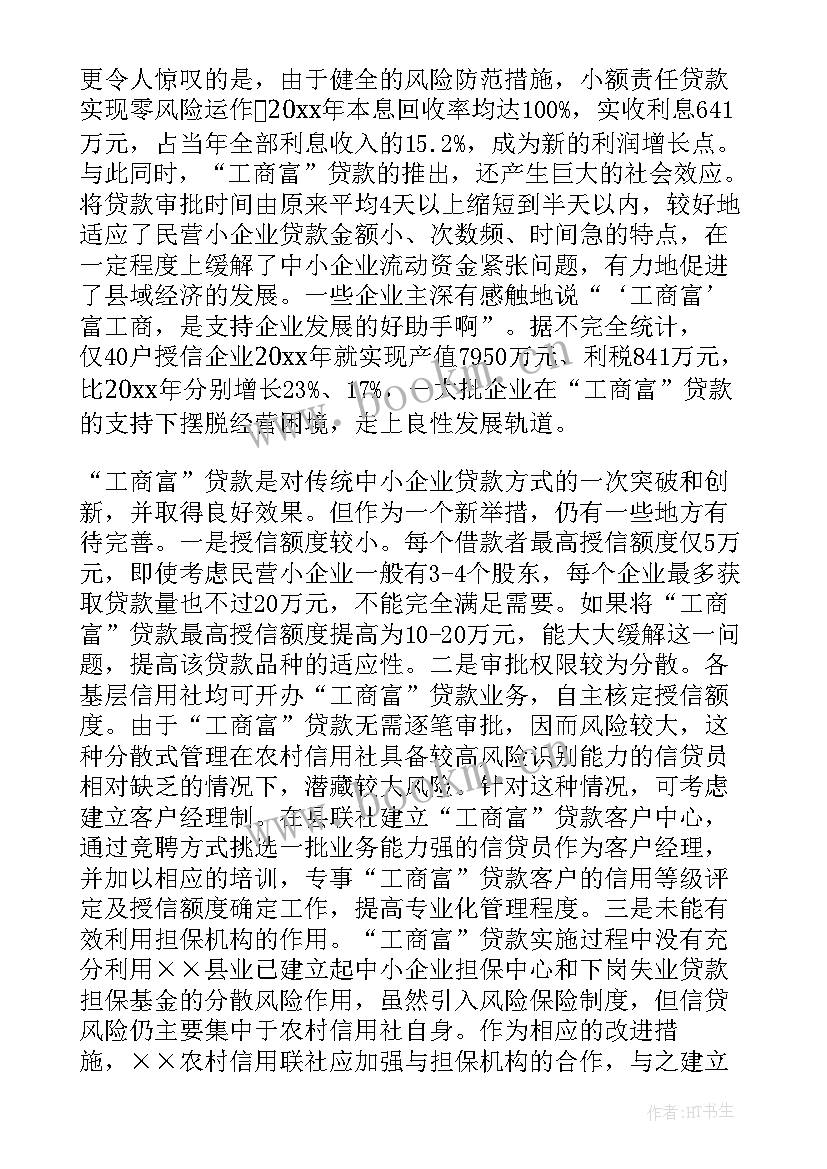 最新民营企业培训心得体会 民营企业报告(模板8篇)