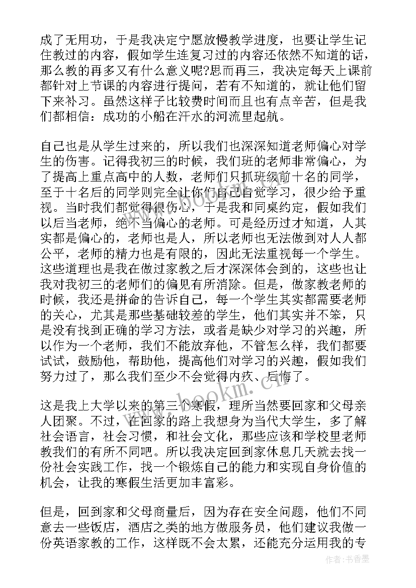 2023年马原实践报告心得体会 大学生社会实践活动心得体会(优秀9篇)