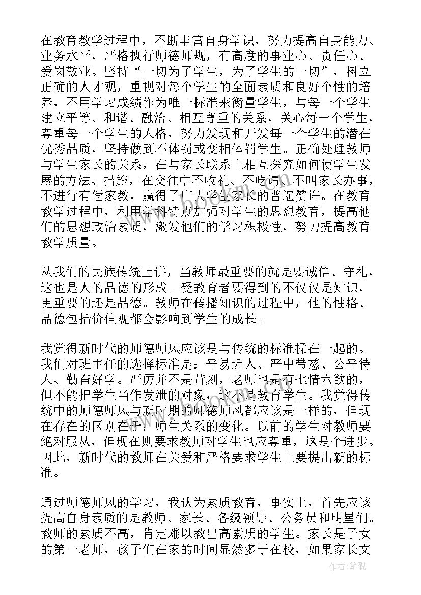 2023年中小学教师信息技术应用能力提升工程 小学教师信息技术应用体验心得体会(实用5篇)