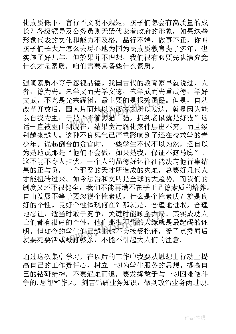 2023年中小学教师信息技术应用能力提升工程 小学教师信息技术应用体验心得体会(实用5篇)