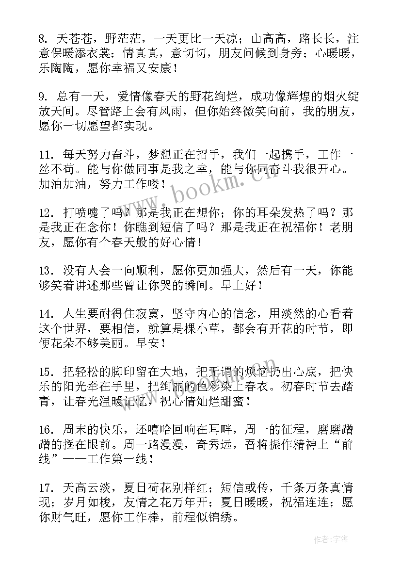 天气变冷暖心话 天气变冷问候短信(大全5篇)