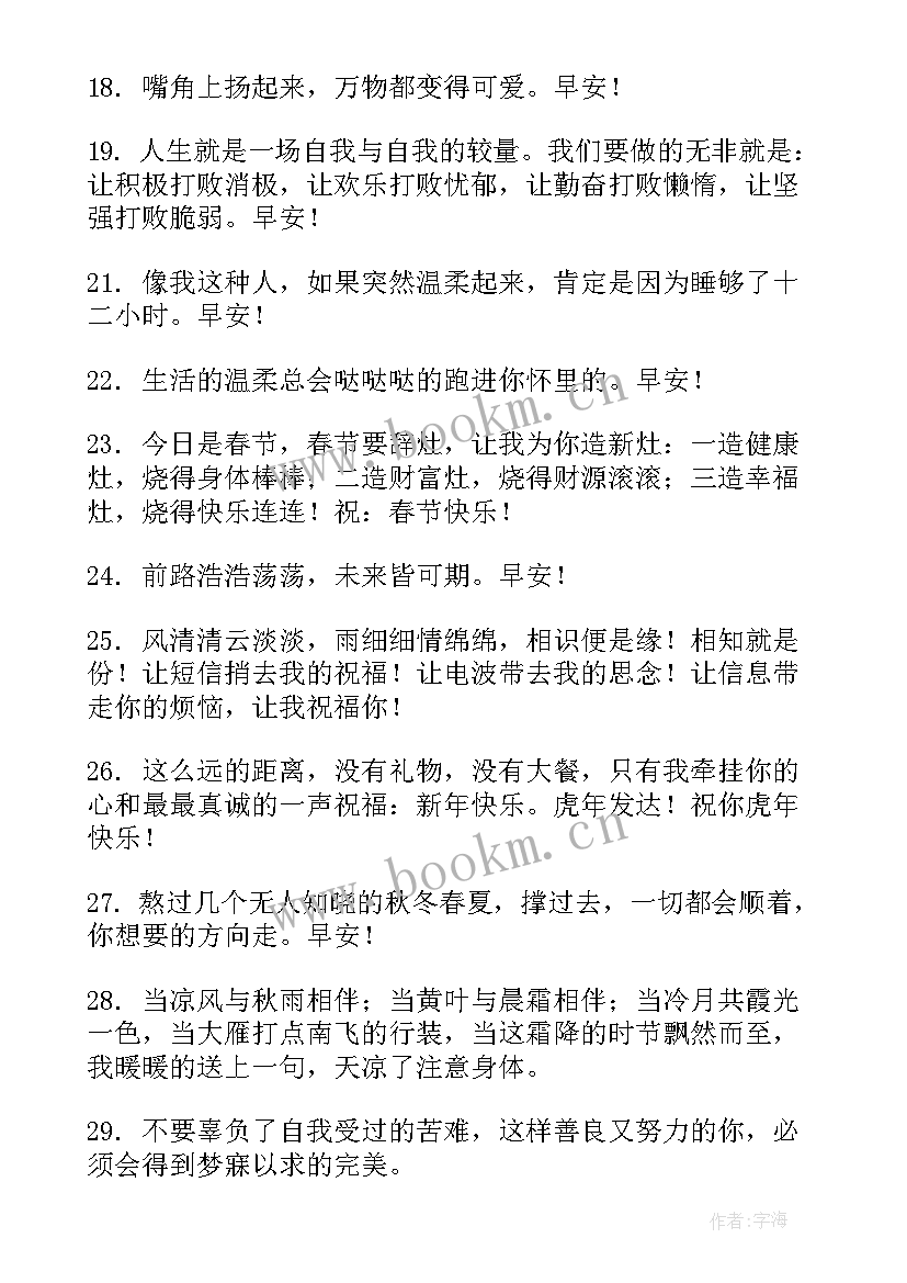 天气变冷暖心话 天气变冷问候短信(大全5篇)