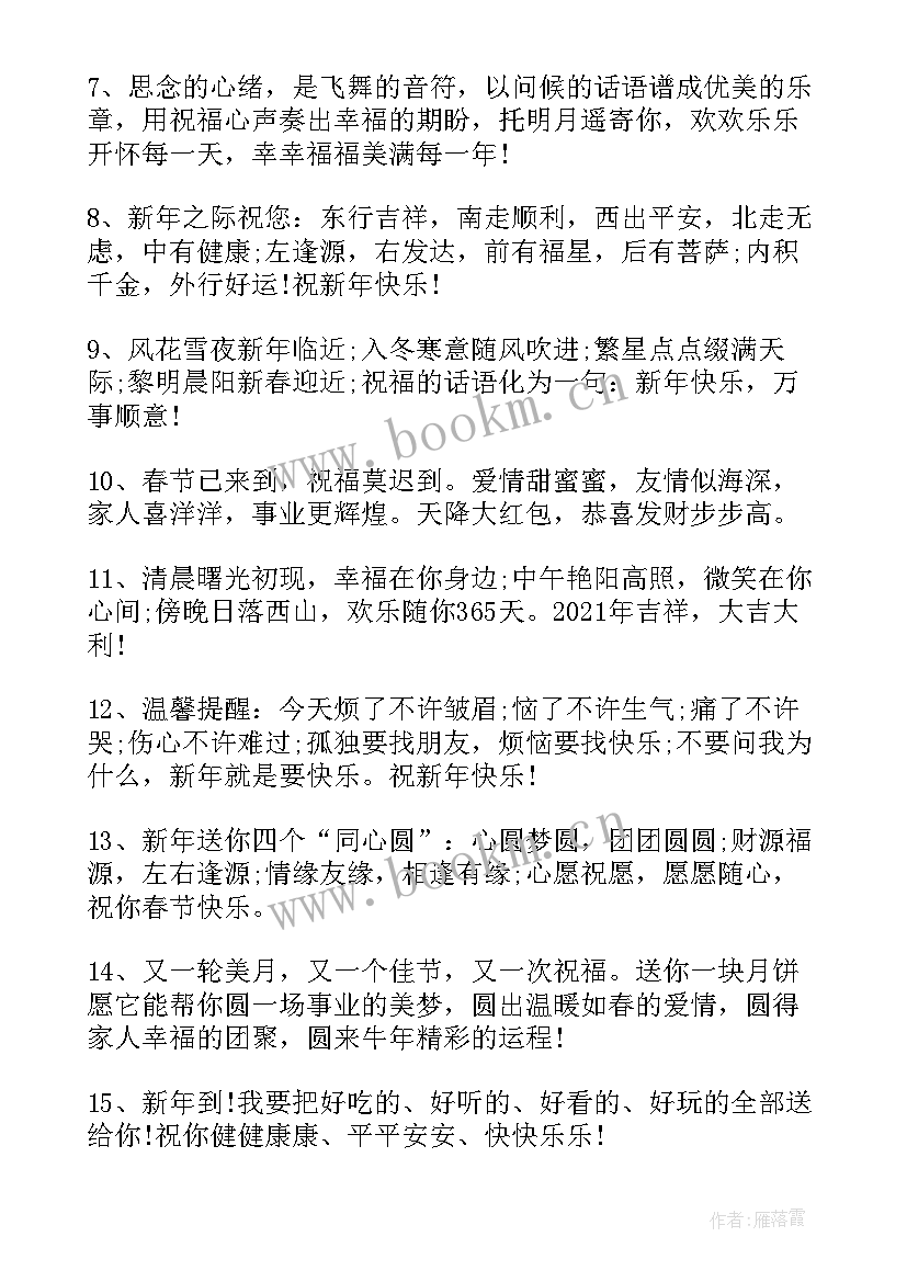 最新欢庆元旦手抄报 二年级欢庆元旦节手抄报绘画文字内容(通用5篇)