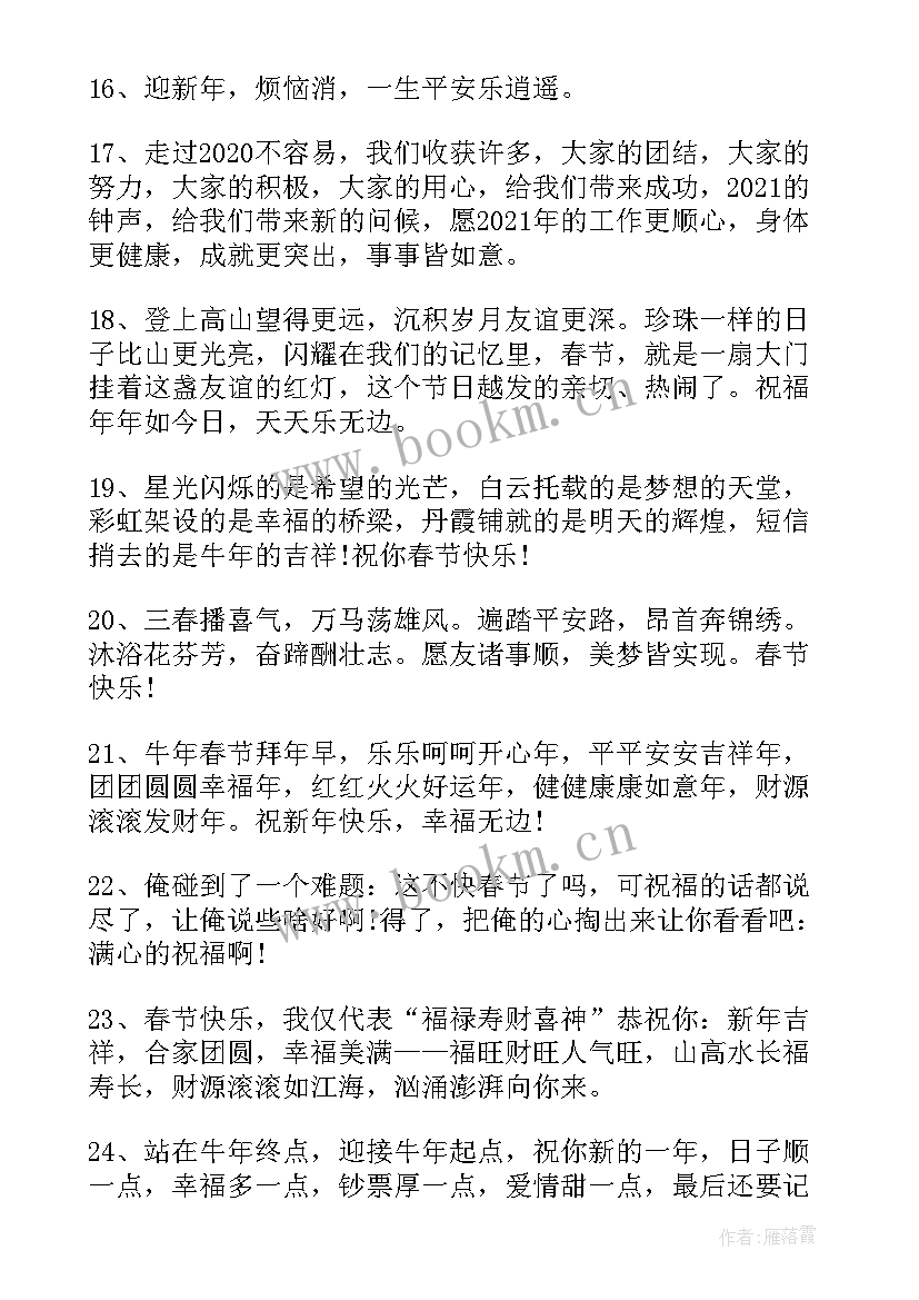 最新欢庆元旦手抄报 二年级欢庆元旦节手抄报绘画文字内容(通用5篇)