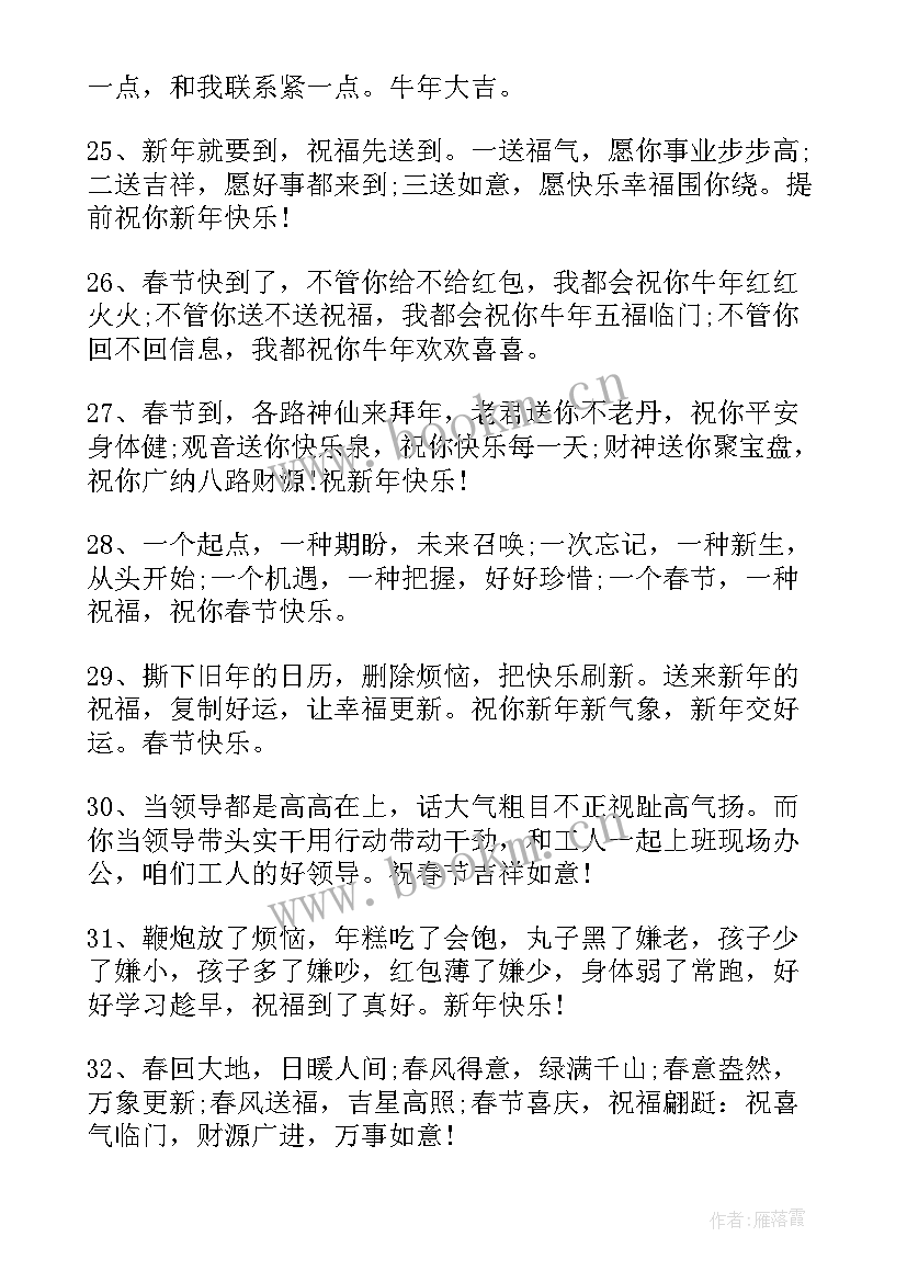 最新欢庆元旦手抄报 二年级欢庆元旦节手抄报绘画文字内容(通用5篇)