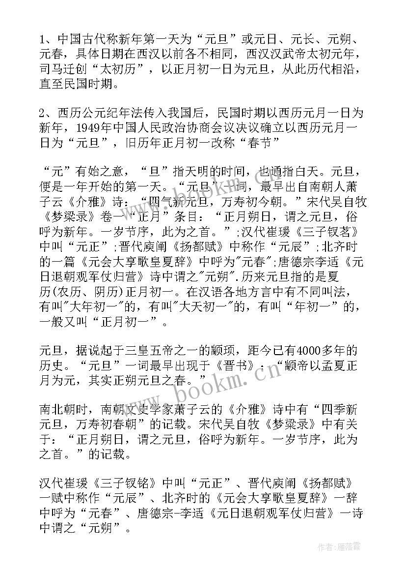 最新欢庆元旦手抄报 二年级欢庆元旦节手抄报绘画文字内容(通用5篇)