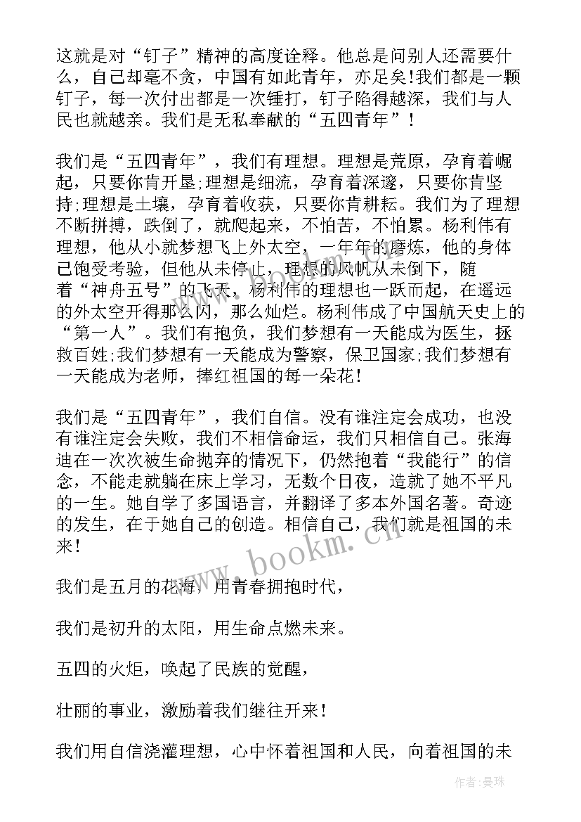 奋斗百年路青春心向党手抄报(大全5篇)