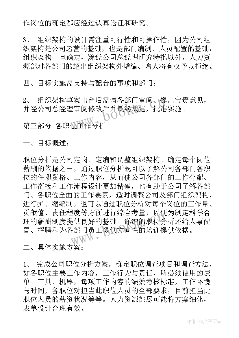 最新部门年度计划 部门年度工作计划(优秀5篇)