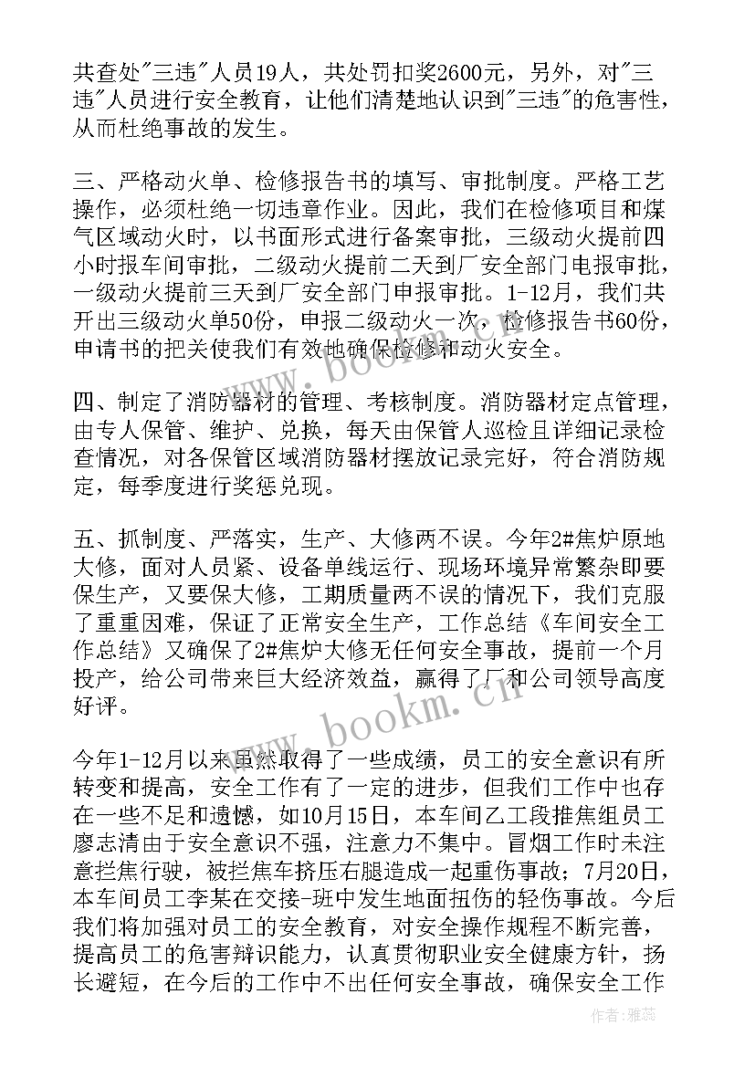 十月份运输公司企业安全例会会议记录内容(优质10篇)