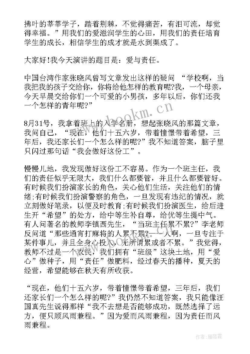 幼儿园我的教育理想演讲稿大班 幼儿园我的教育故事演讲稿(通用5篇)