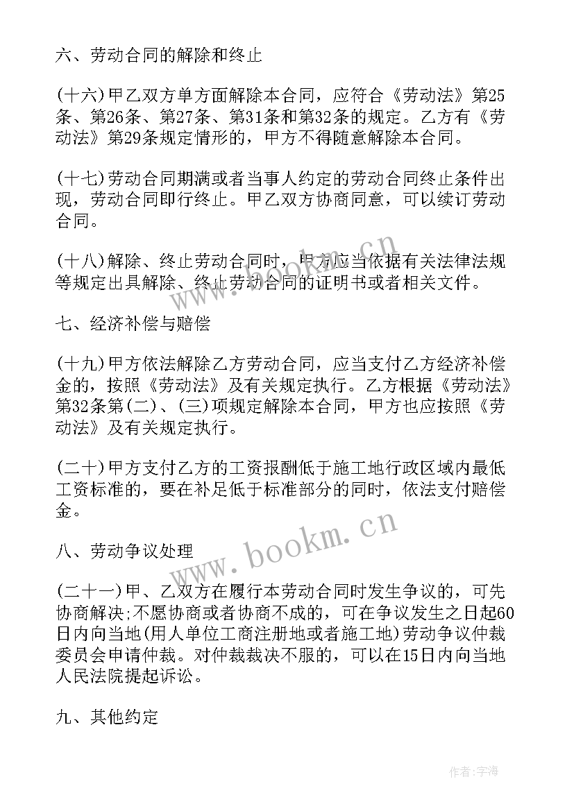 劳务合同的简版 标准劳动劳务合同格式(精选5篇)