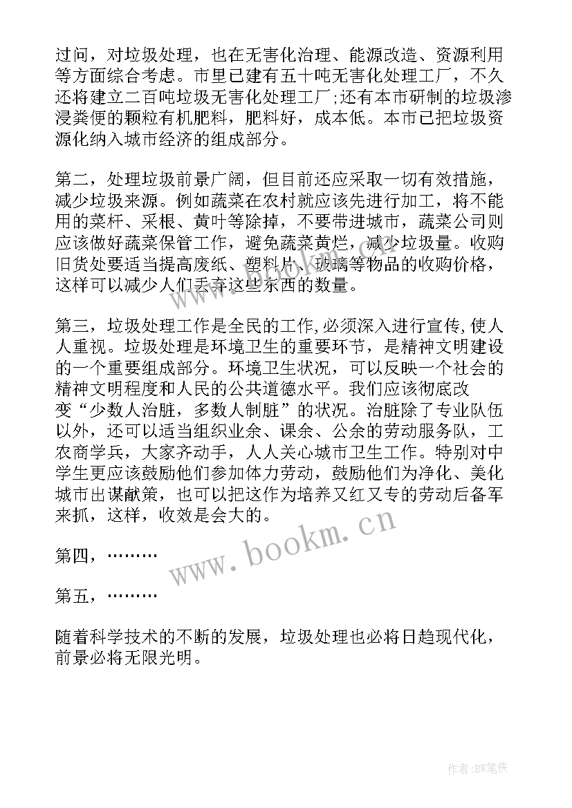 最新调查处理情况报告(汇总5篇)