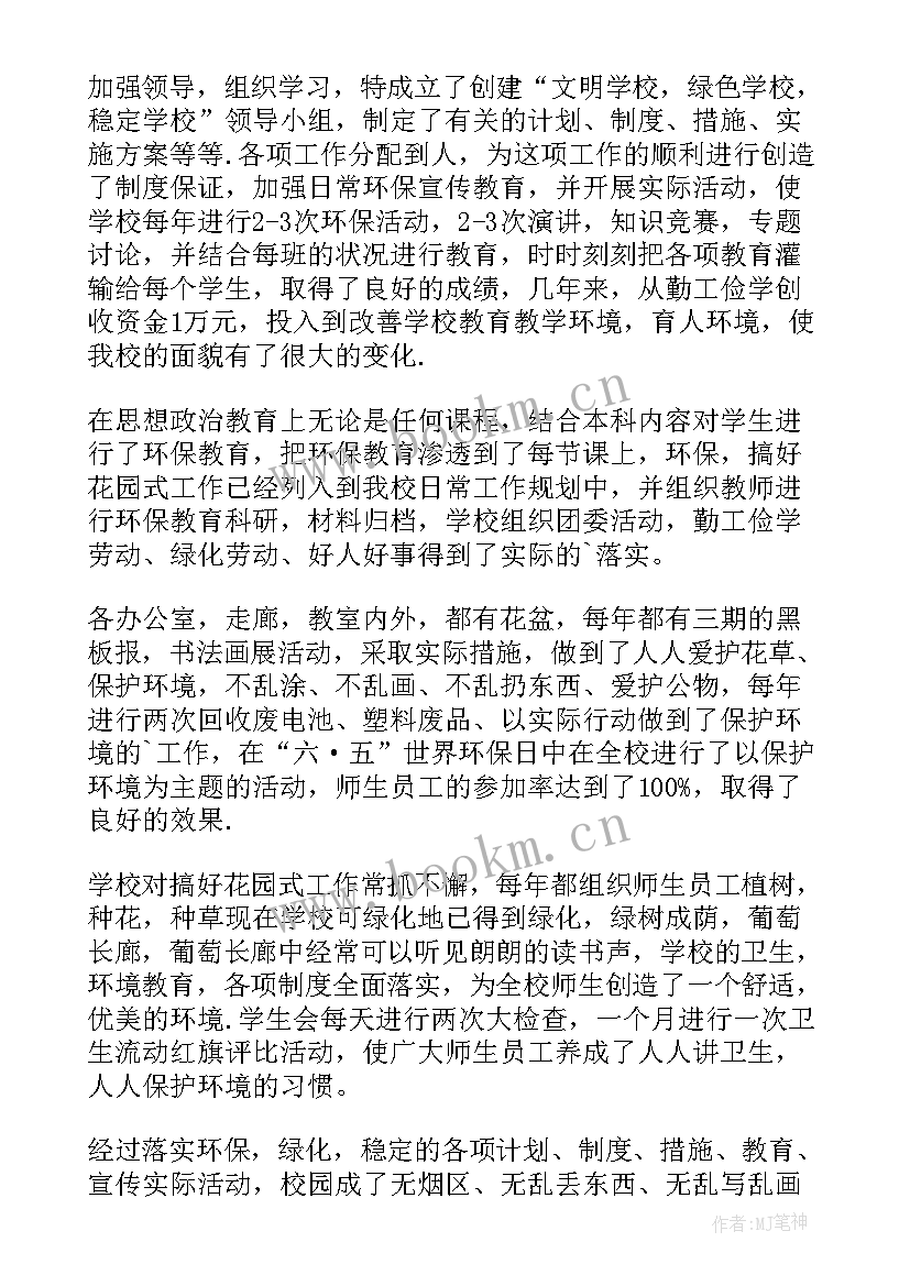 2023年学校意识形态领域自查自评报告总结(精选7篇)