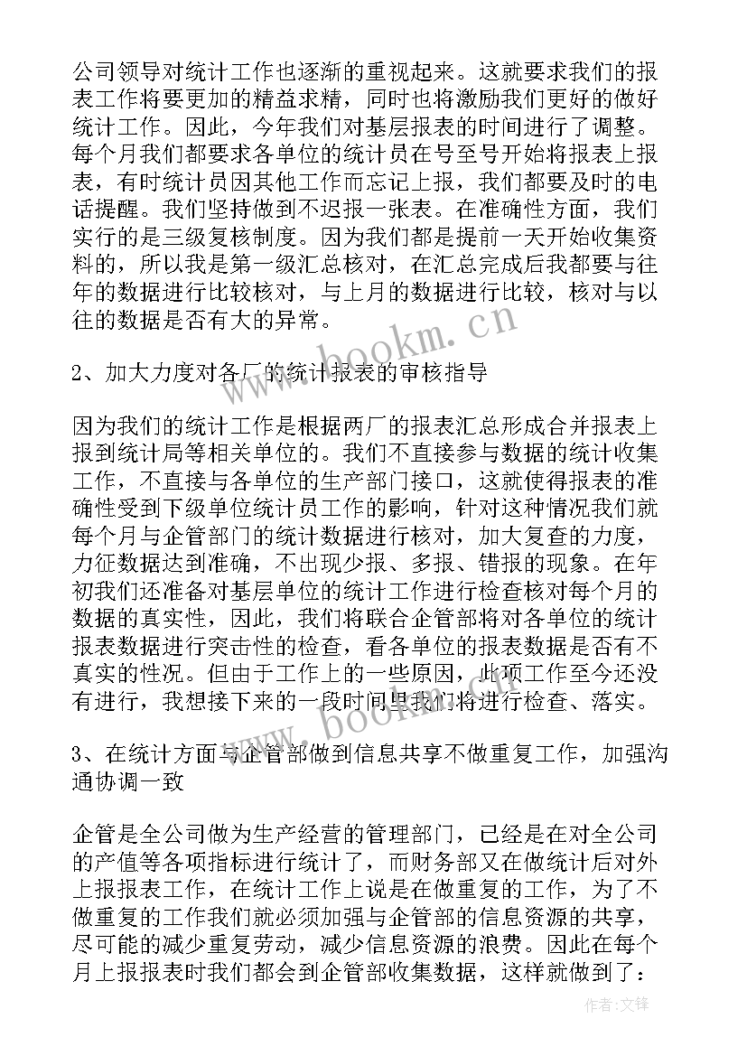 2023年乡镇个人总结 乡镇个人工作总结(实用5篇)