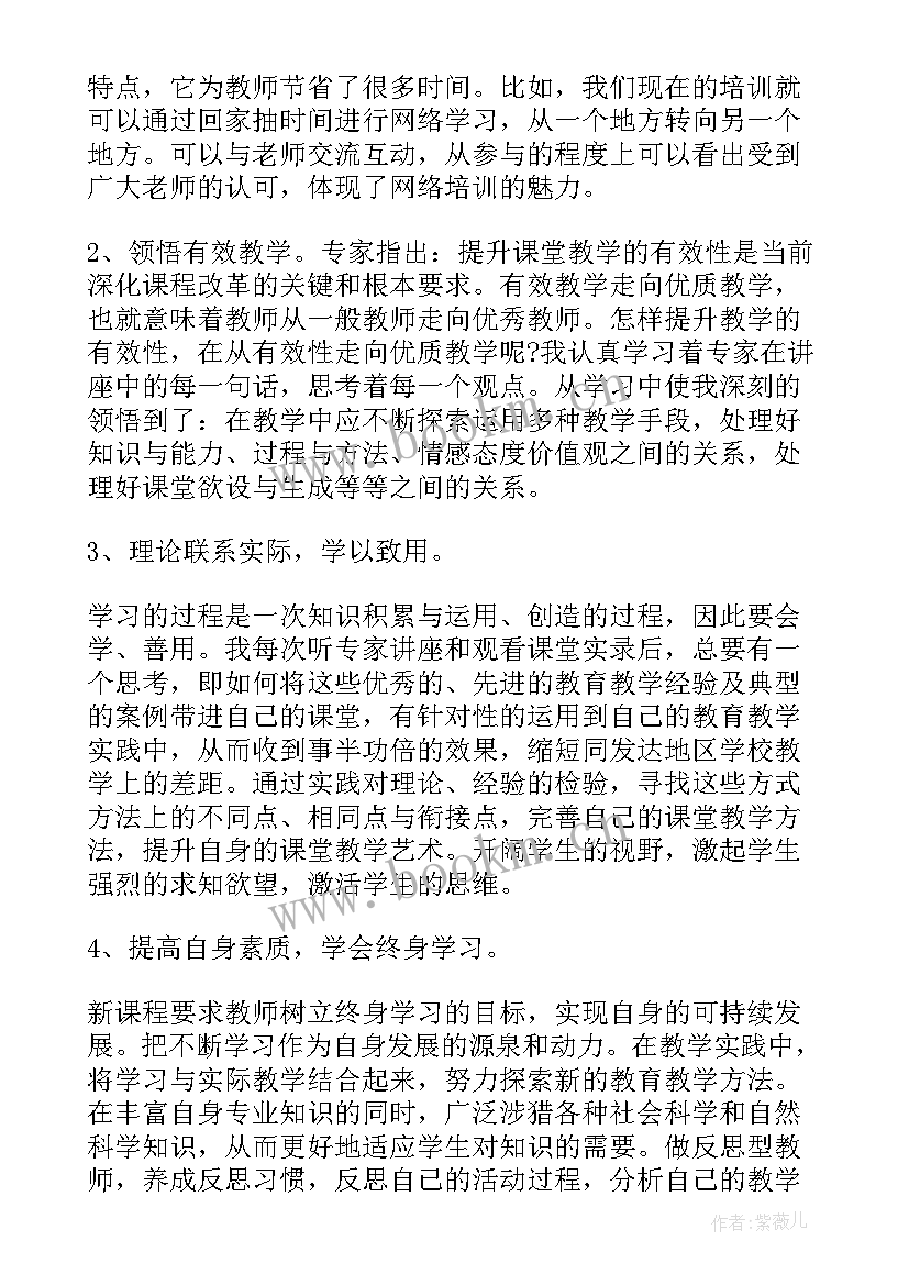 教师政治业务总结 教师政治学习笔记(实用8篇)