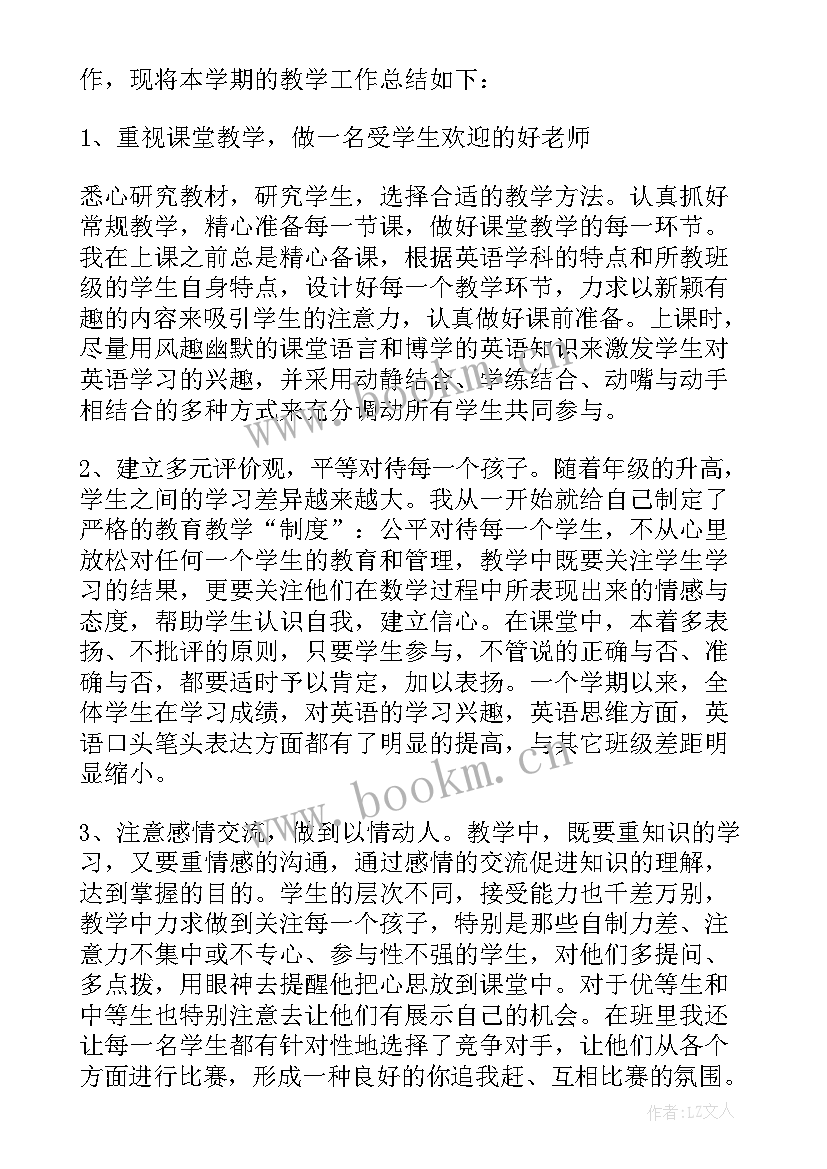 2023年小学六年级道法教学工作总结 六年级教学工作总结(模板6篇)