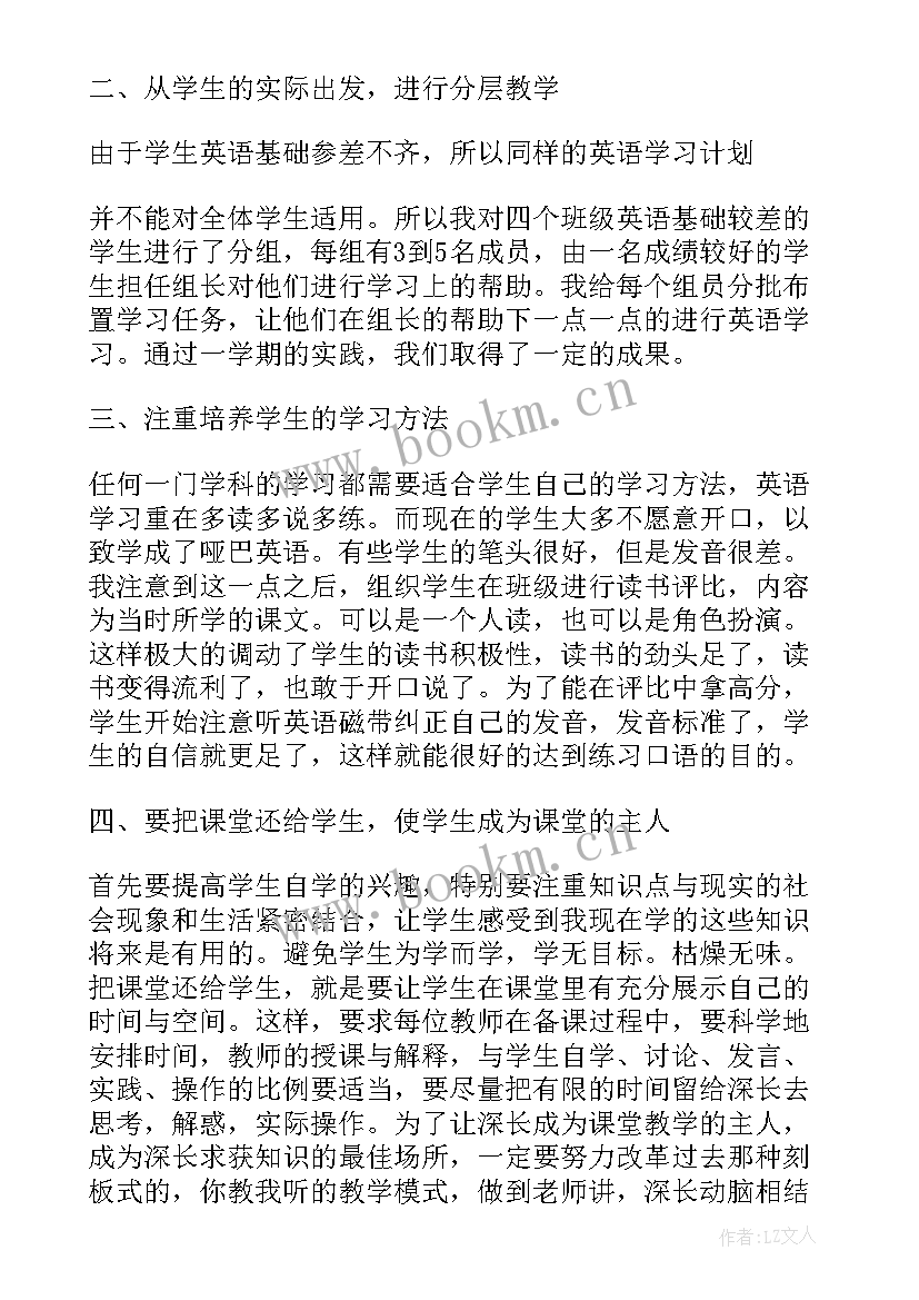 2023年小学六年级道法教学工作总结 六年级教学工作总结(模板6篇)