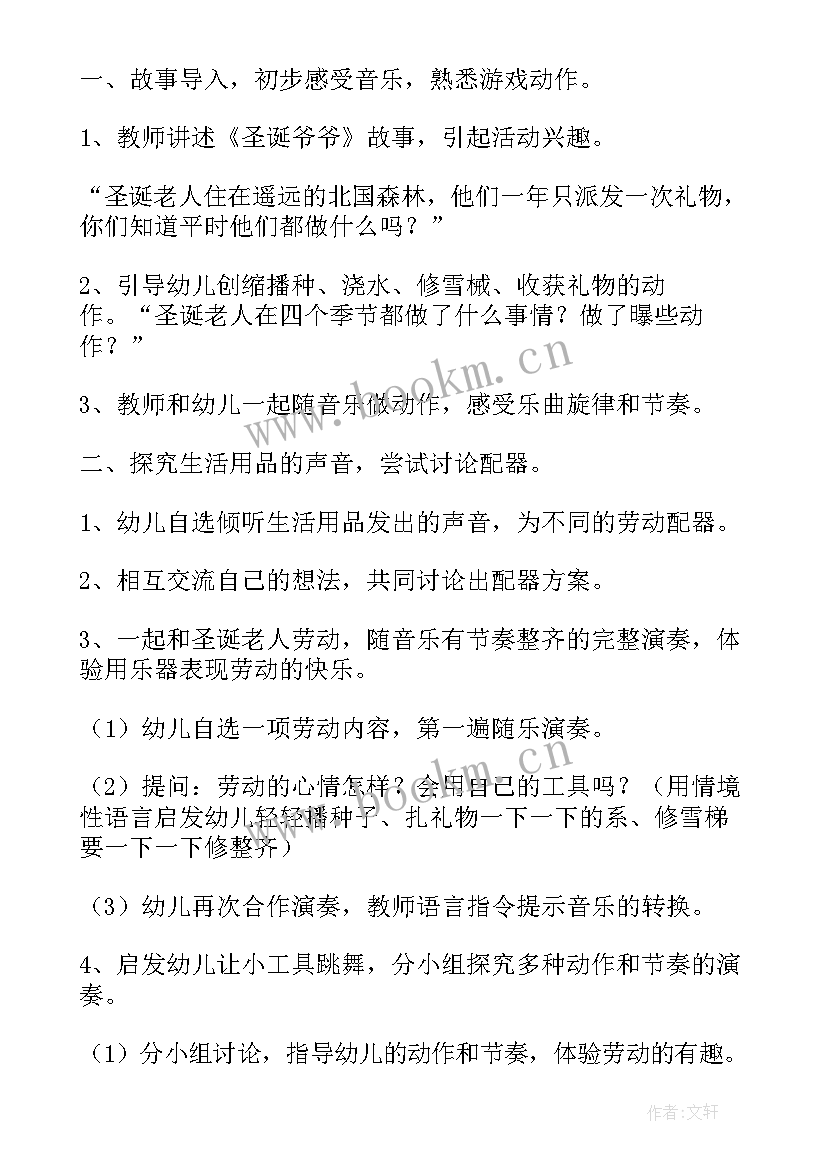 2023年大班音乐游戏布谷鸟教案反思 大班音乐活动教学反思(模板5篇)