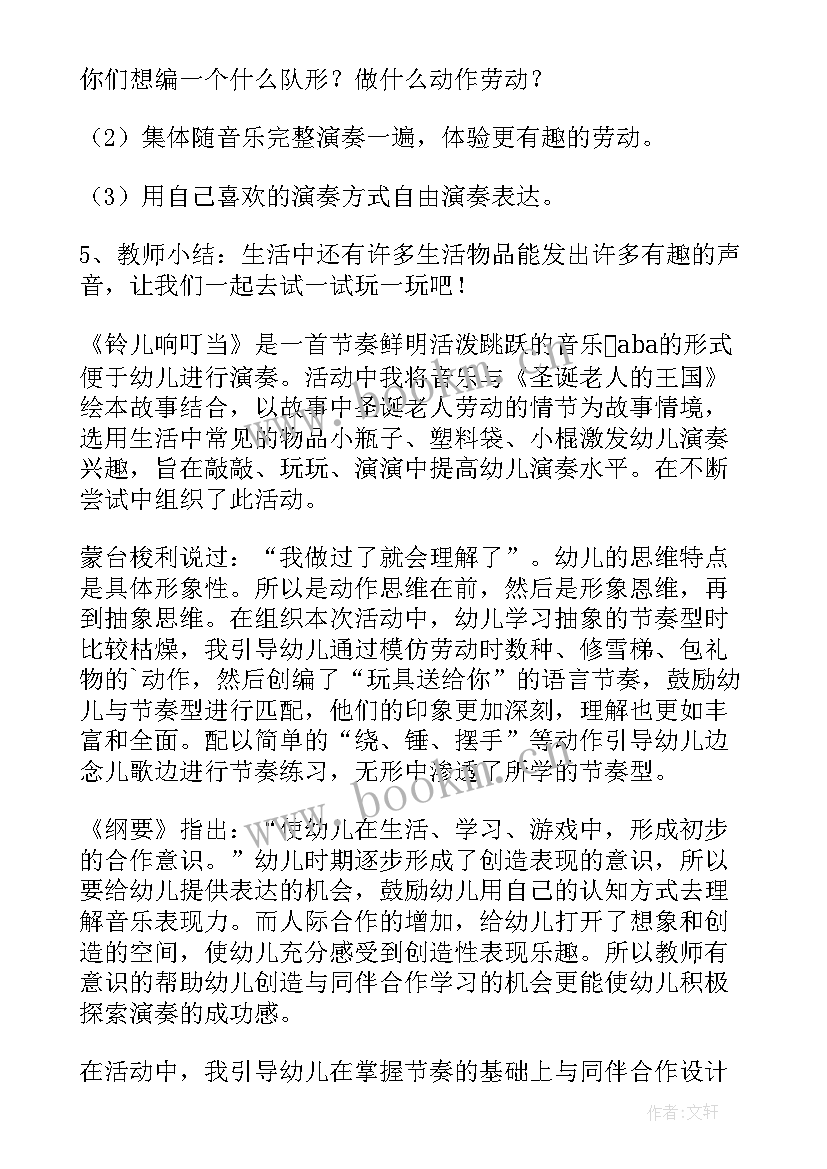 2023年大班音乐游戏布谷鸟教案反思 大班音乐活动教学反思(模板5篇)