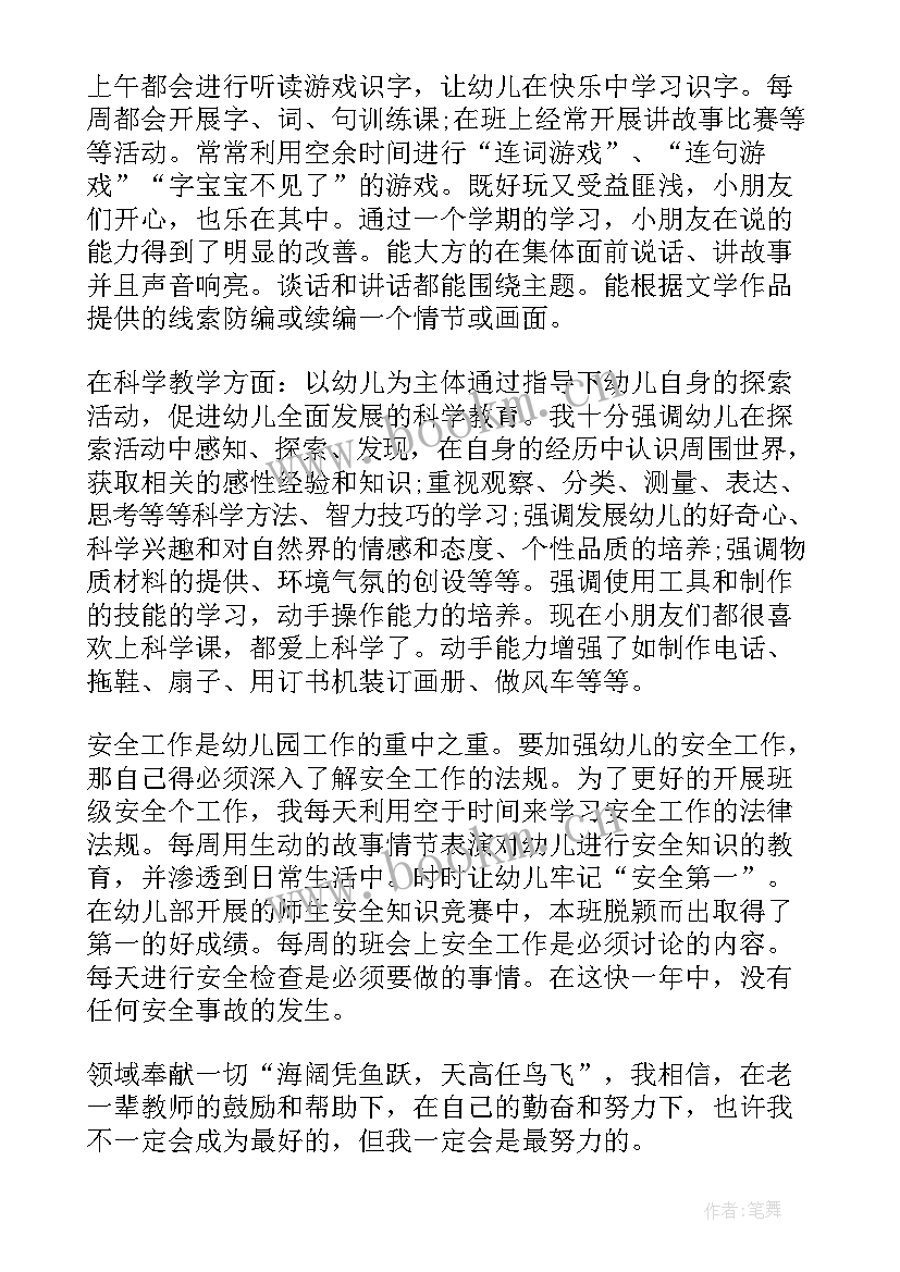 教师招聘考试报考申请书(优质5篇)