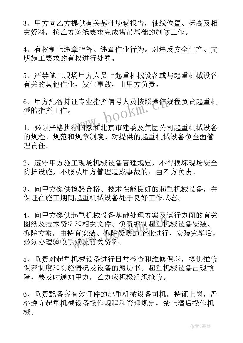 最新现场施工安全协议书(优质5篇)