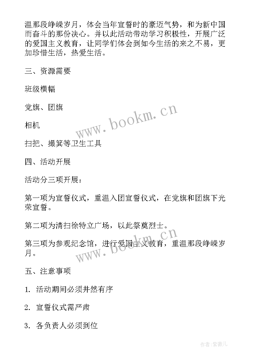 2023年新团员入团宣誓仪式主持词结束语(实用5篇)