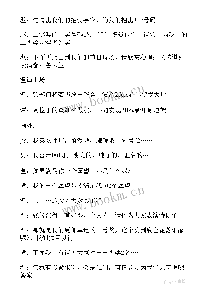 公司徒步活动 人寿保险公司户外团体活动主持词(优秀5篇)