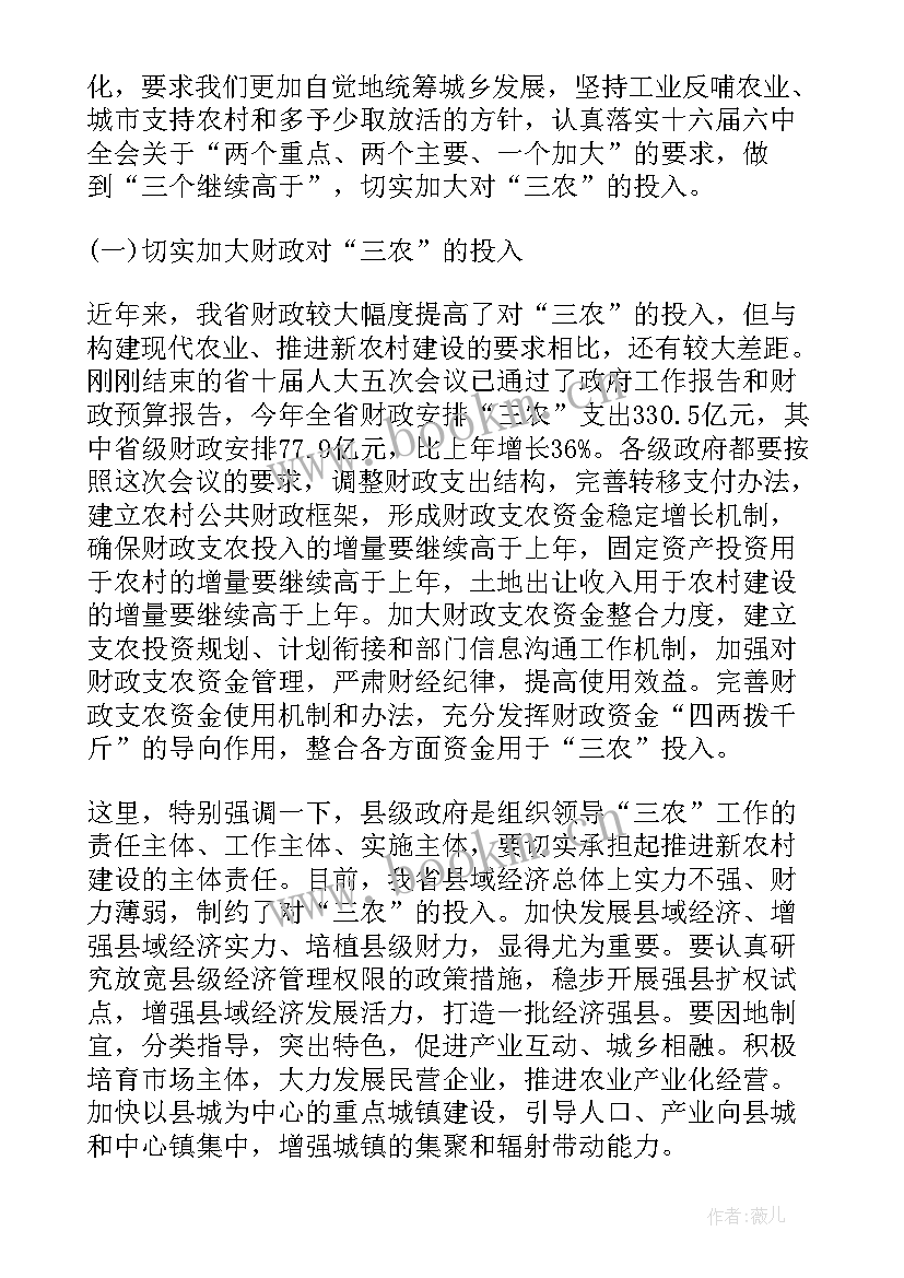 最新会议交通保障方案(精选9篇)