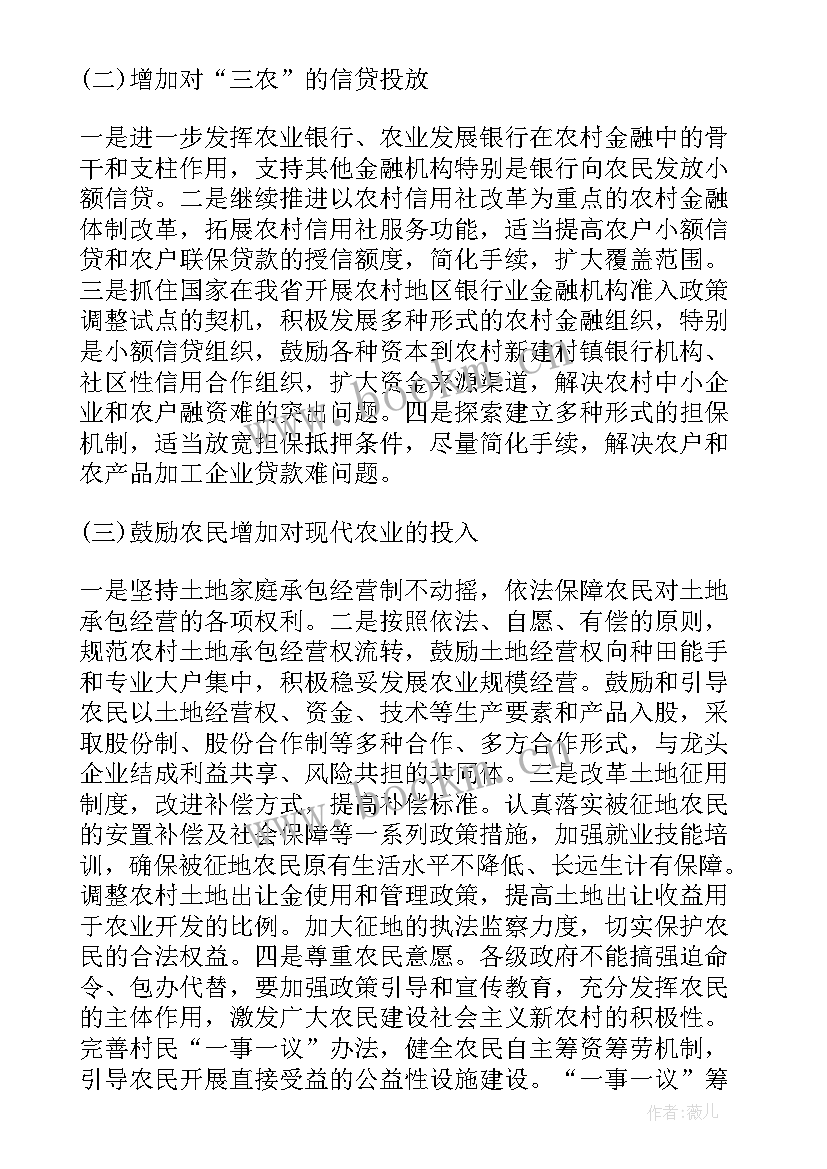 最新会议交通保障方案(精选9篇)