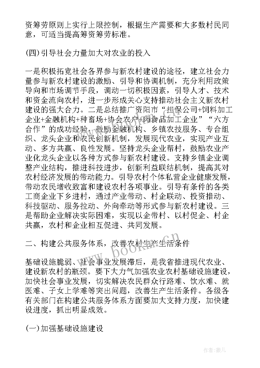 最新会议交通保障方案(精选9篇)