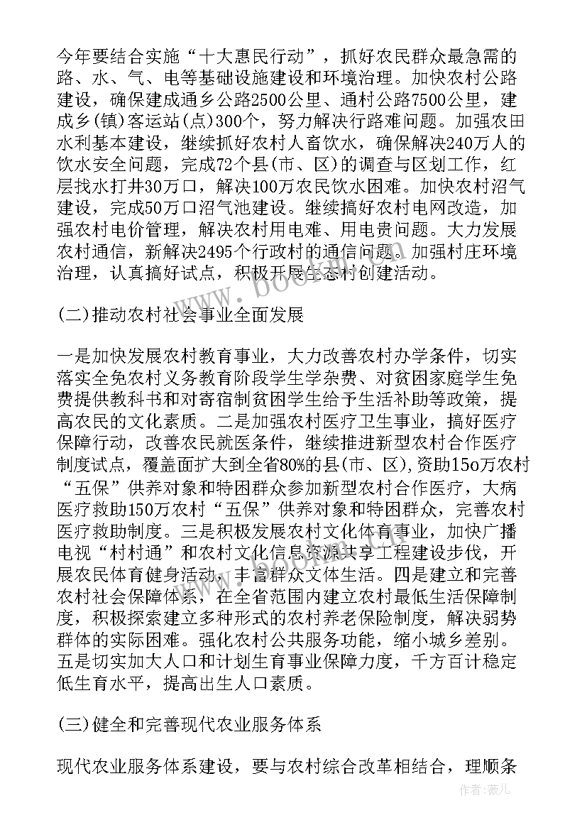 最新会议交通保障方案(精选9篇)