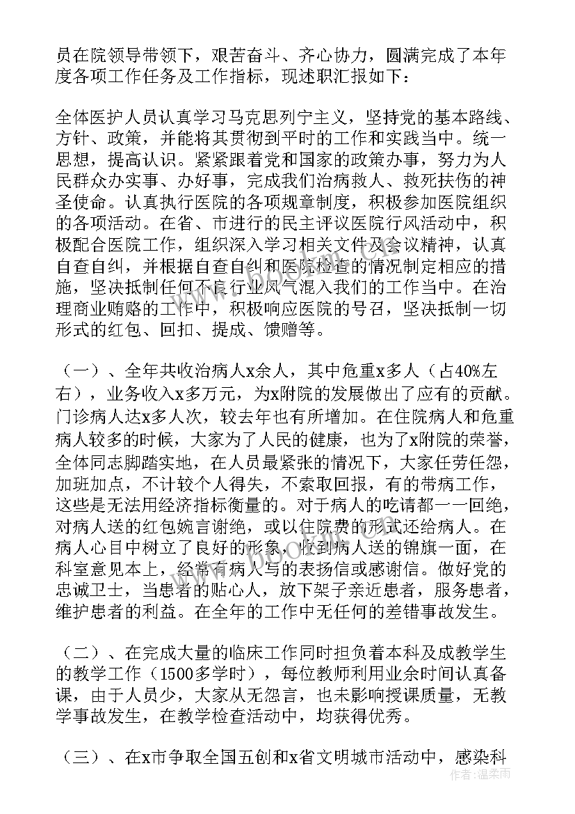 2023年医院医生年度述职报告(精选5篇)