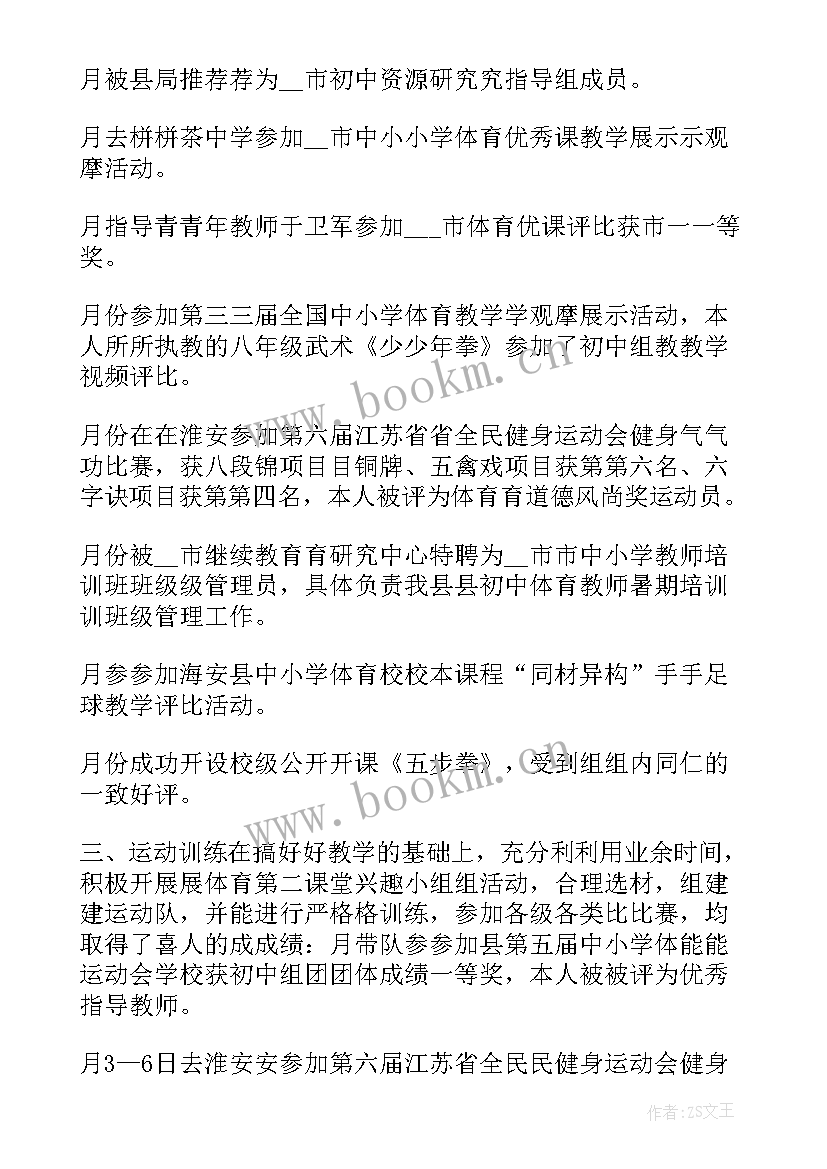 2023年大学教师年度考核德能勤绩 高校教师年度考核个人总结(实用6篇)