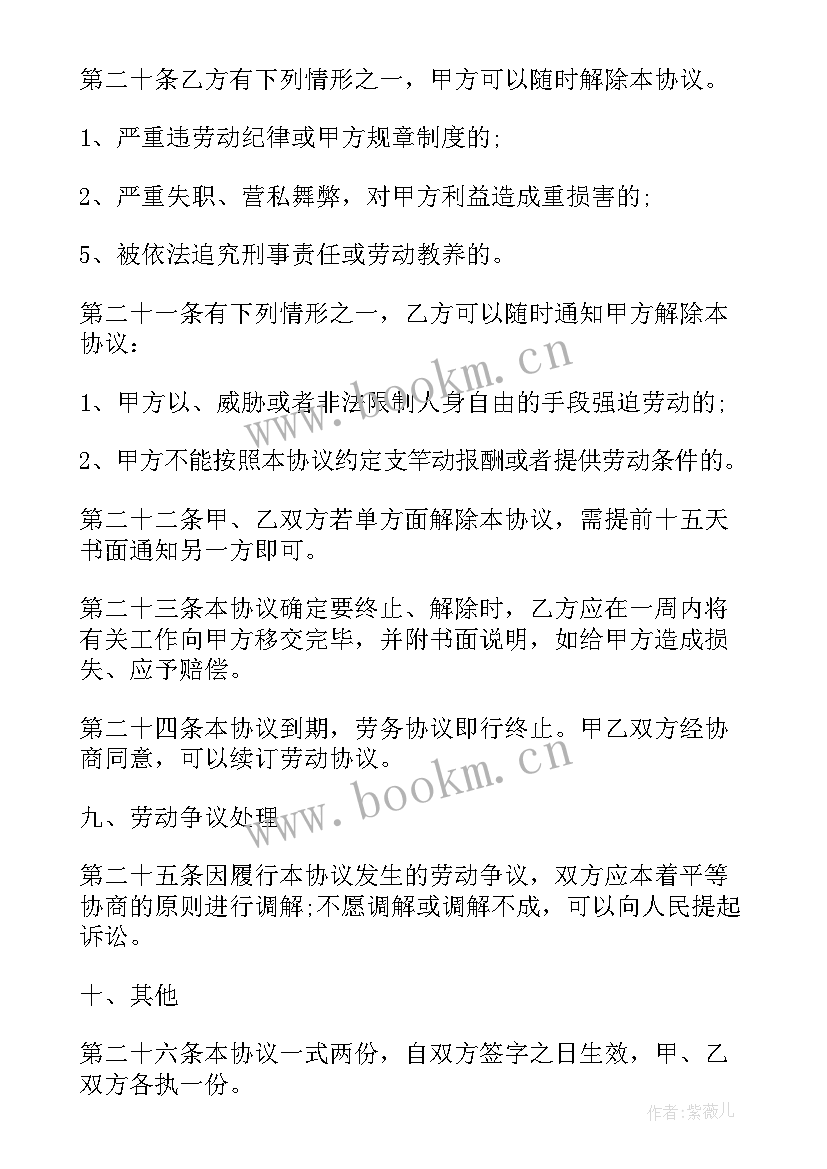 民营医院营销模式 民营医院聘用合同(优质6篇)