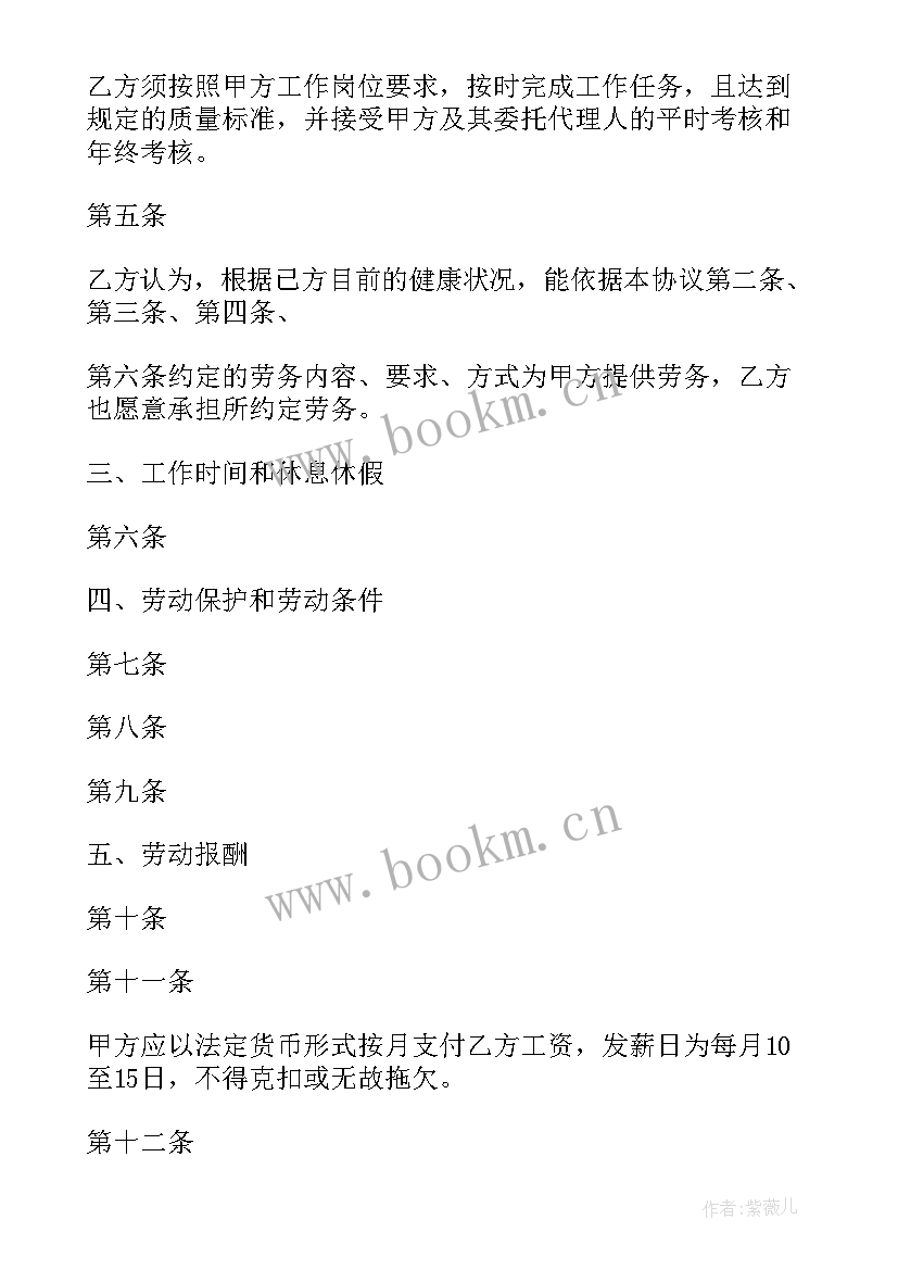 民营医院营销模式 民营医院聘用合同(优质6篇)