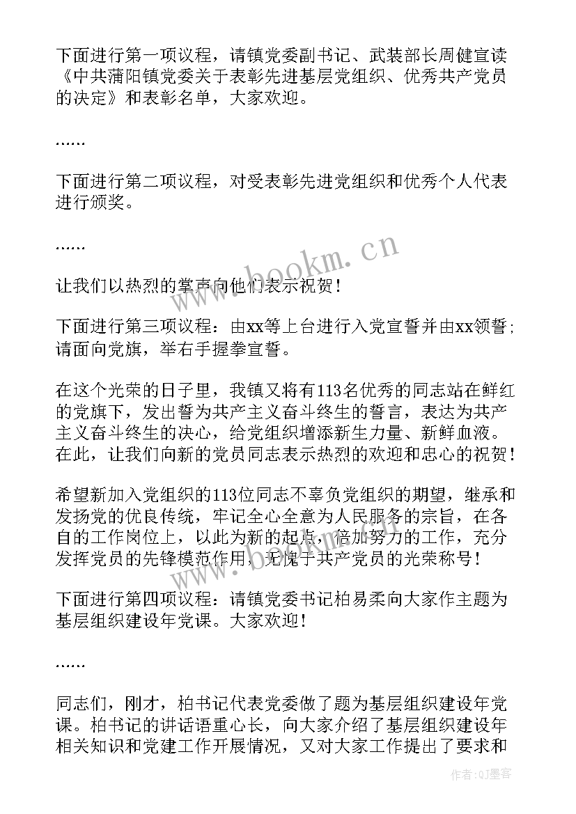 七一文艺汇演邀请函(通用8篇)