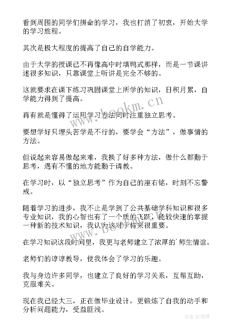 2023年高等学校毕业生登记表的自我鉴定 高等学校毕业生登记表自我鉴定(精选9篇)