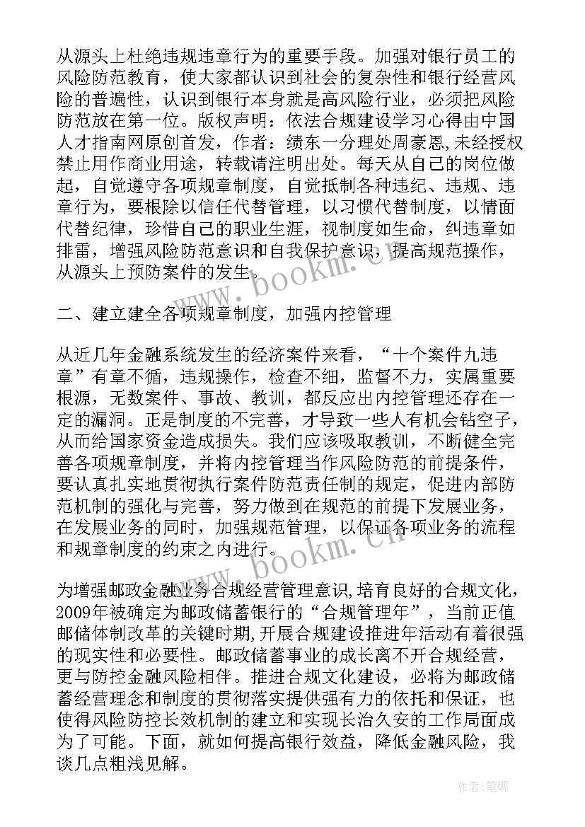 最新银行酒驾案例警示教育心得体会和感悟(优秀5篇)