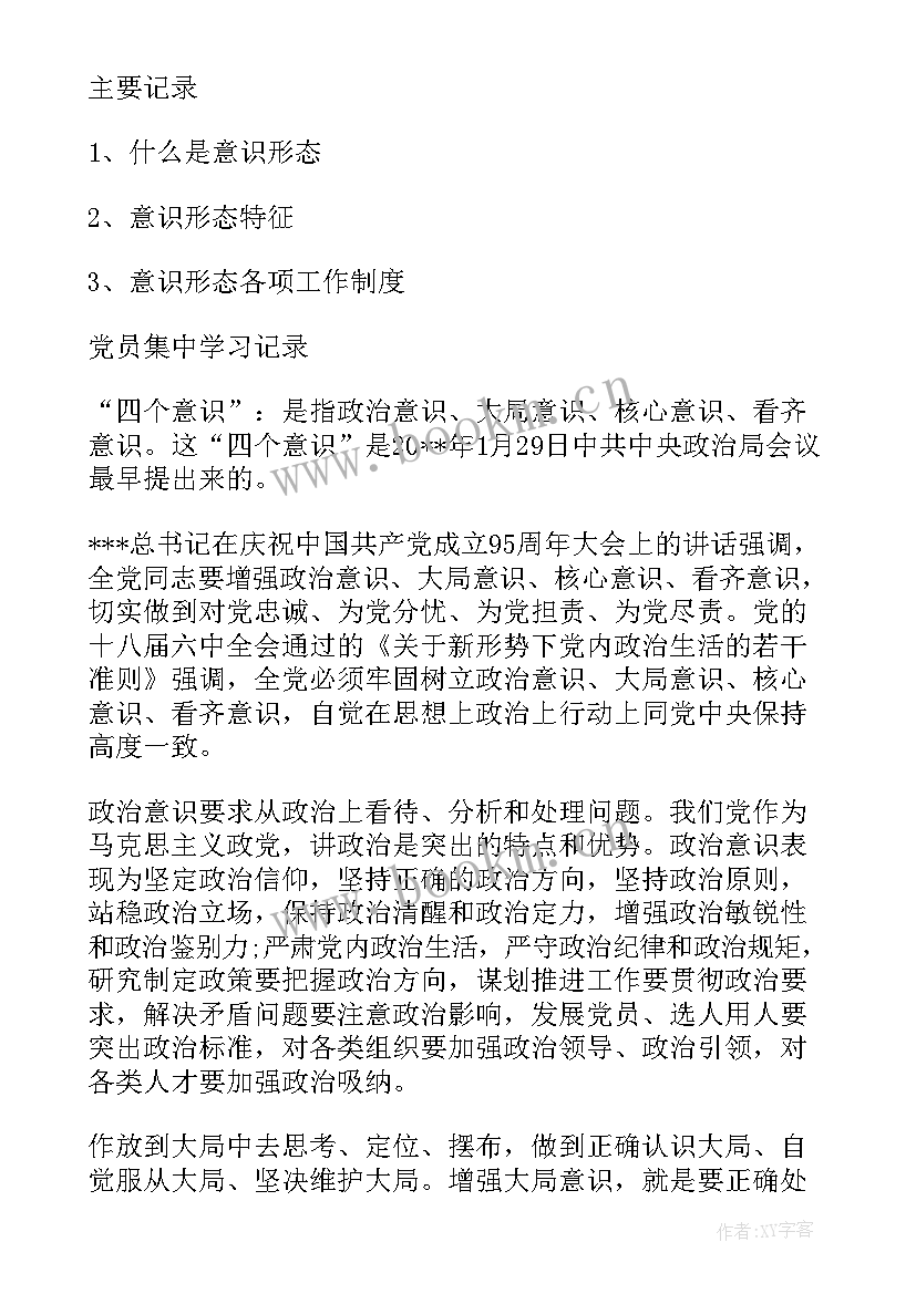 2023年社区防汛部署会会议记录(汇总5篇)