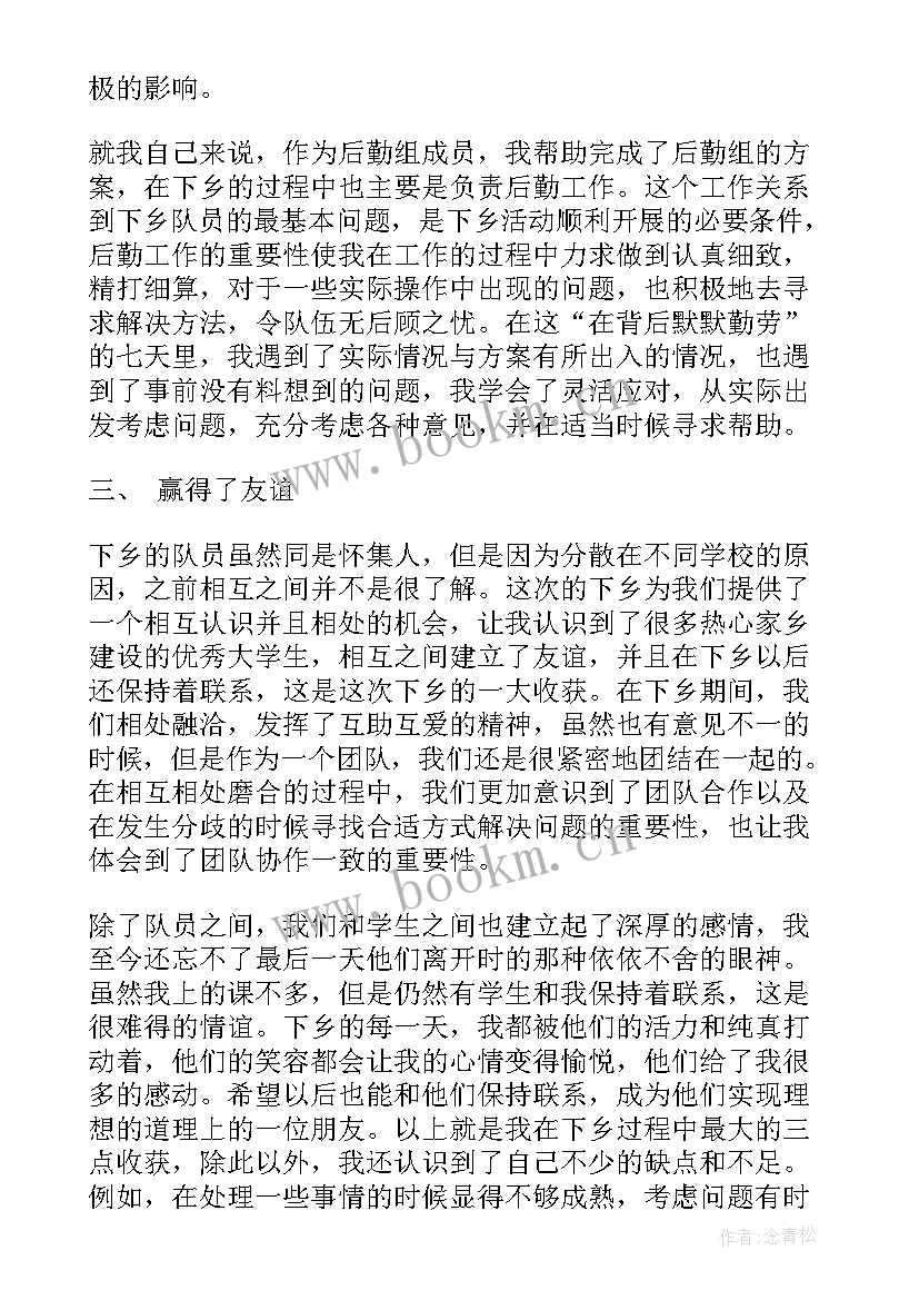 大学生三下乡活动总结(汇总6篇)