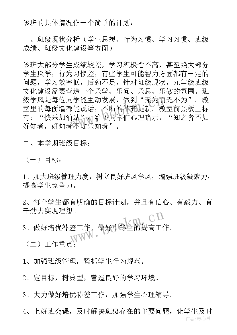 最新三年级班主任评语下学期 三年级上学期班主任工作总结(精选7篇)