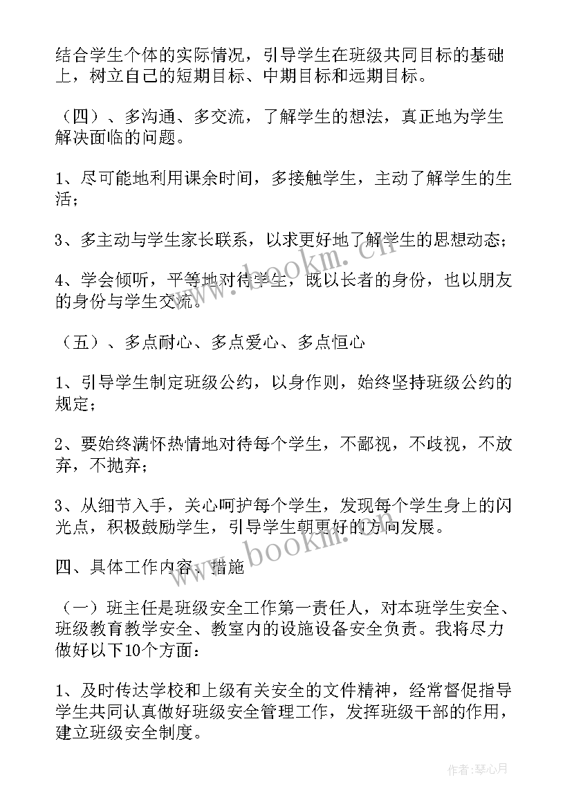 最新三年级班主任评语下学期 三年级上学期班主任工作总结(精选7篇)