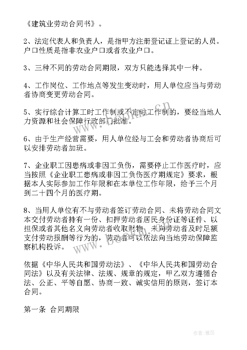 销售劳动合同书 销售人员劳动合同书(大全5篇)