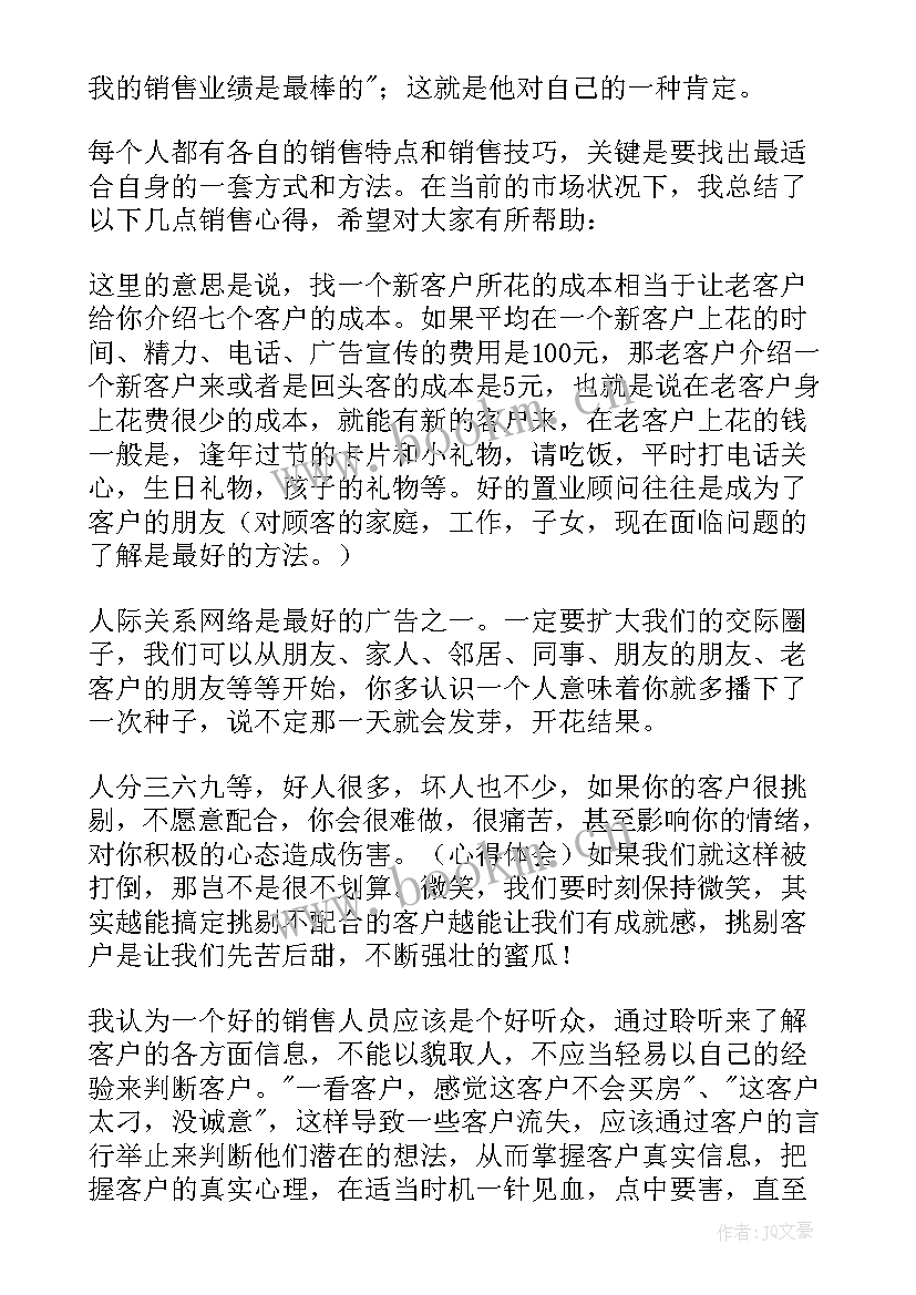 2023年检修工作总结及心得 工作经验分享发言稿(通用5篇)