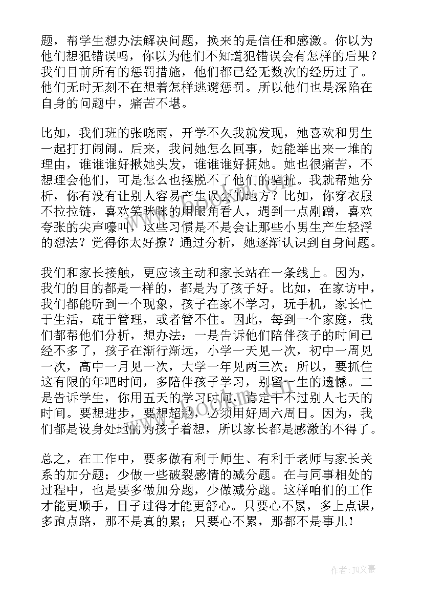 2023年检修工作总结及心得 工作经验分享发言稿(通用5篇)