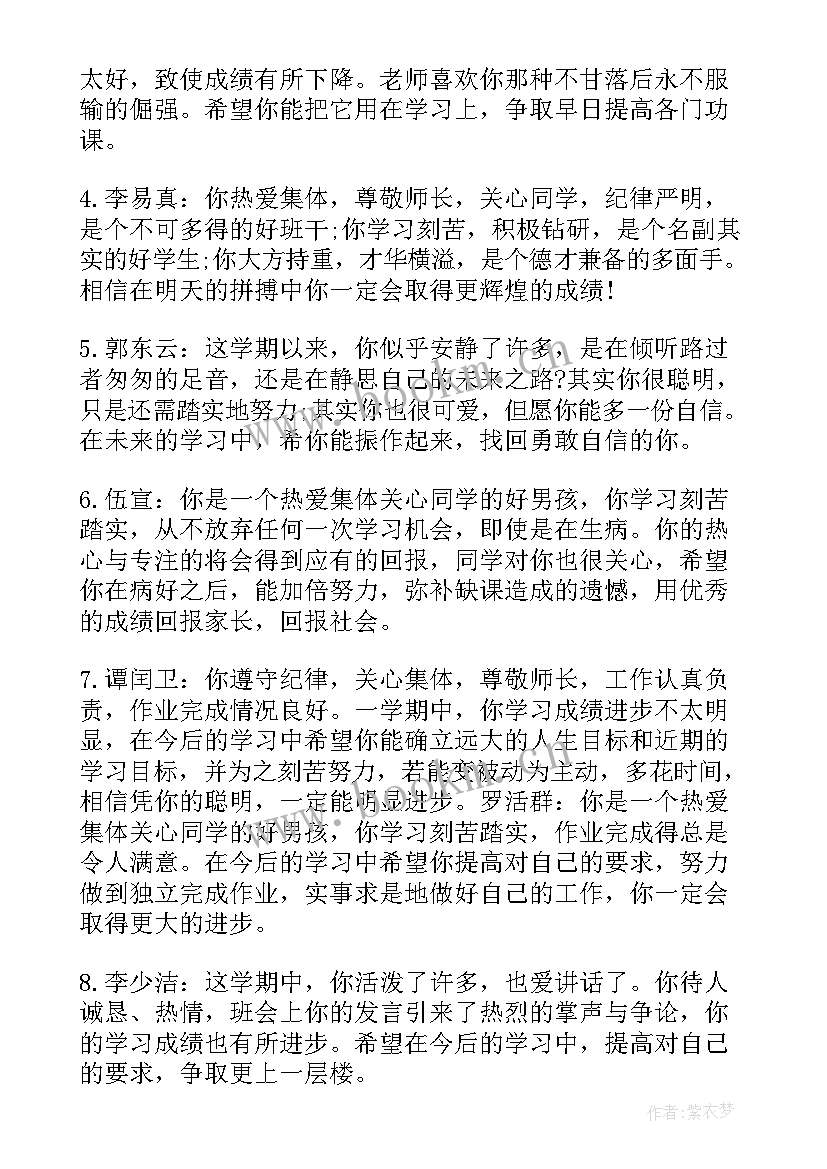 2023年毕业生表的个人评价 高中毕业生综合素质自我评价(通用5篇)