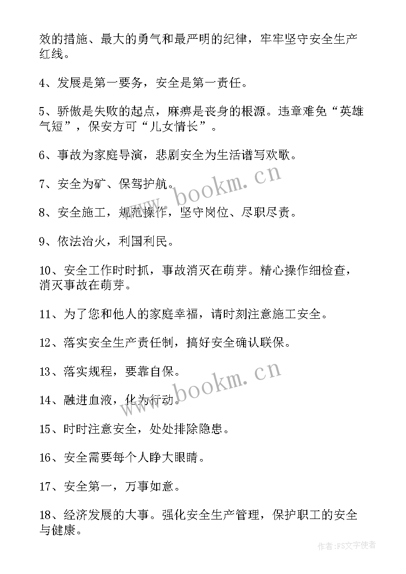 安全生产工作总结标题(优质5篇)