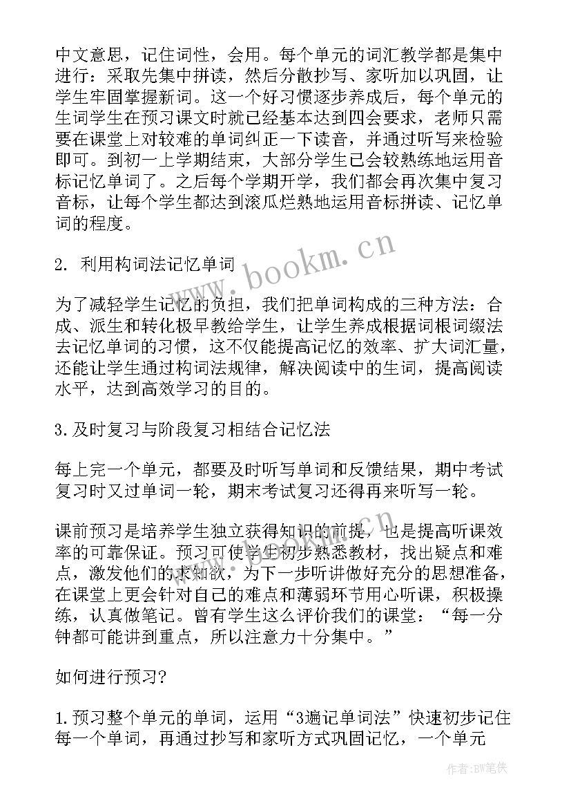 2023年庆祝母亲节手抄报内容(大全8篇)