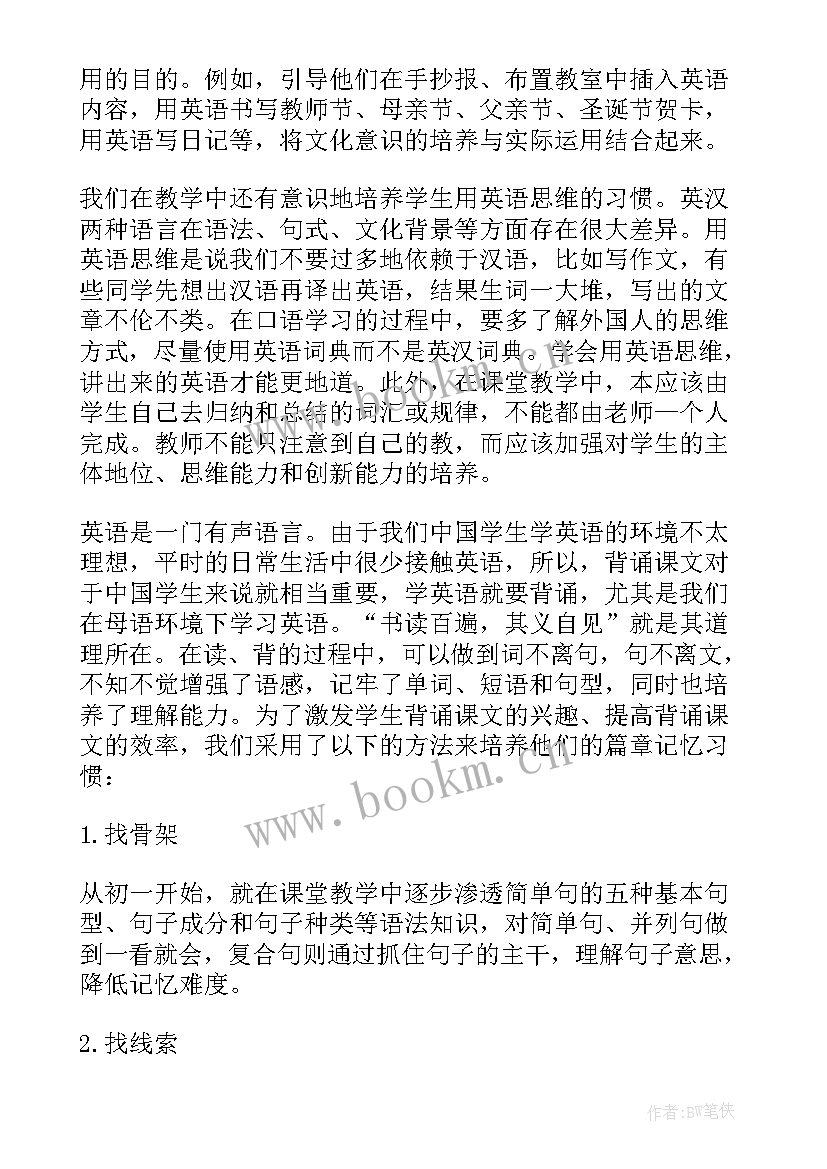 2023年庆祝母亲节手抄报内容(大全8篇)