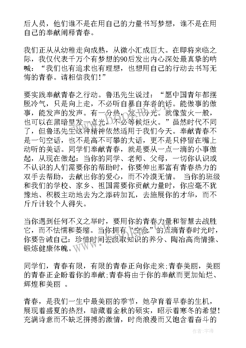 放飞梦想重塑自我的演讲稿 放飞梦想重塑自我演讲稿(通用5篇)